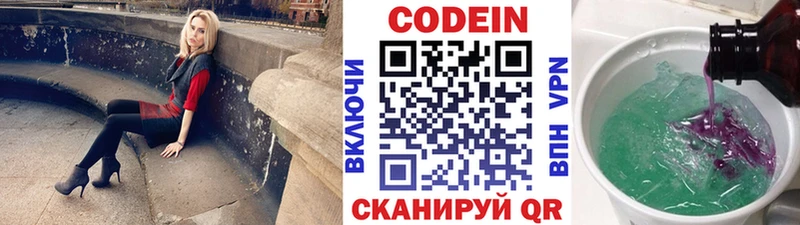 Кодеин напиток Lean (лин)  МЕГА   Нижние Серги 