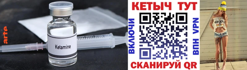 КЕТАМИН VHQ  ссылка на мегу вход  Нижние Серги 