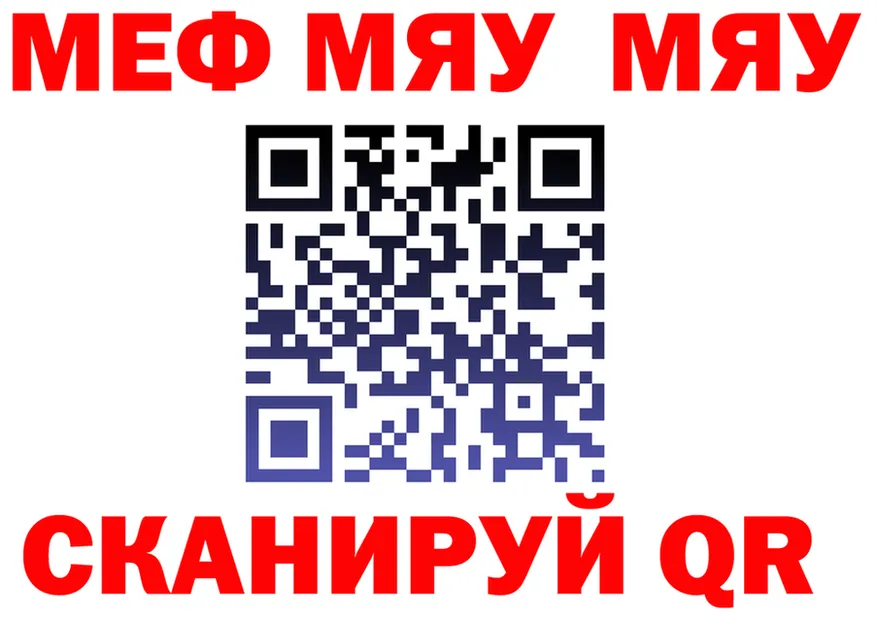 МЯУ-МЯУ mephedrone зеркало дарк нет ссылка на мегу Нижние Серги